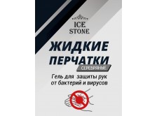 Антисептик Жидкие Перчатки с Серебром "Ice Stones" 150 мл, флакон с дозатором